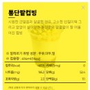 홈플러스세탁 | 빽다방 신메뉴 통단팥컵빙 후기 및 카페라떼 천원할인 정보