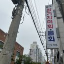 금포횟집