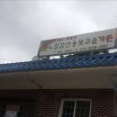 칠갑산도림휴게소