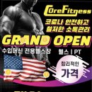 코어휘트니스 3호점 이미지