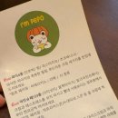 럼피범피
