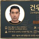 건우조경