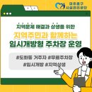 미추홀구 시설관리공단 이미지