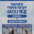 송도랜드마크정형외과의원 이미지