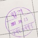 이천실내운전면허연습장