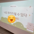 나도 글쓰기 작가 | [생기부 활동] 2025 글쓰기캠프 '나도 작가가 될 수 있다' 운영 결과