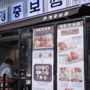 영중보쌈 목동직영점