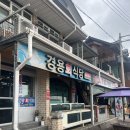 경용회식당 | 울진 경용회식당 아구찜 후기