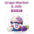 베스킨라빈스 티스토리