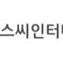 (주)에스씨 이미지