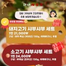 하나샤부정