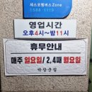 박장군집 이미지