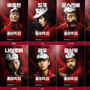 종이의 집 공동경제구역 파트1 드라마 파트2 몇부작 후기 평점 노출