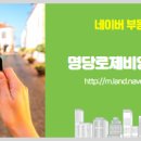 명당로제비앙공인중개사사무소 이미지