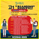 수강원수학학원