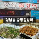울산중앙 | 울산 성남동 꼼장어 맛집 추천, 현지인 많은 중앙꼼장어 솔직후기
