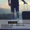 온누리피부과의원 이미지