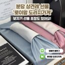로이맘도라지가게분당