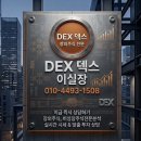 (주)에이엔에이치스트럭쳐 | [장외주식 덱스] 에이엔에이치스트럭쳐 비상장 주식 전망, 항공우주 복합재 테크