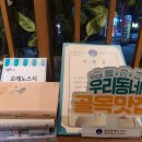 오레노스시 이미지