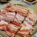 진해 용원 삼겹살 맛집 지연이네 용원냉삼집