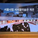 시립중앙도서관 열린광장 이미지