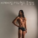 씨케이짐송파 이미지