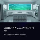 수정세탁산업 | 으뜸효율 환급사업 신청 2천억 원 돌파, 지금 신청 안 하면 손해예요!
