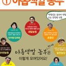 아홉색깔농부 협동조합 이미지
