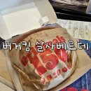 오리지널스 | 버거킹 신메뉴 오리지널스 이탈리안 살사베르데 후기