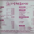 다도해물나라 이미지