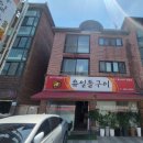유일돌구이 | 송내역맛집 &#39;유일돌구이&#39; 점심특선 옛날불고기 푸짐하고 진짜 맛있어요