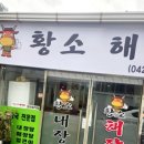 황소해장터