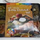 호세야 | 성남배달맛집 내돈내산 후기 훈제오리 통삼겹 호세야오리바베큐 본점
