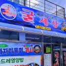 굴세상_앞 이미지