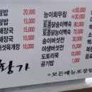 황가네 자연산버섯요리전문점 이미지