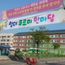 청대초등학교 이미지