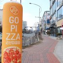 고피자 군산미장점 이미지