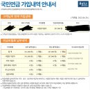 직장 4대보험 잘 아는 눈아 있어?? 이거 직장에서 안 낸 거야?? 이미지
