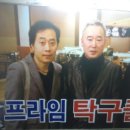 프라임탁구클럽