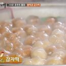 대창떡집 이미지