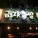 금자살롱