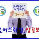 (주)화정교통 이미지