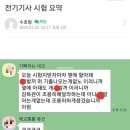 2026년 제1회 전자상거래관리사 2급 필기 후기 &amp; 공부방법