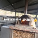 천안소소펜션 이미지