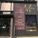 쎄봉맹트넝