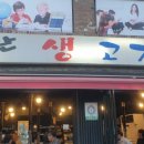 연탄생고기집 홍은점 이미지