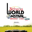 3rd Seoul World DJ Festival 제3차 티켓 오픈!! 이미지
