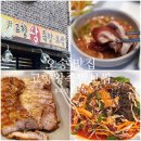 고향왕족발 | 오송 족발 보쌈 1티어는 여기!