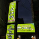 부산 초읍 어린이대공원 맛집 :: 순두부마을